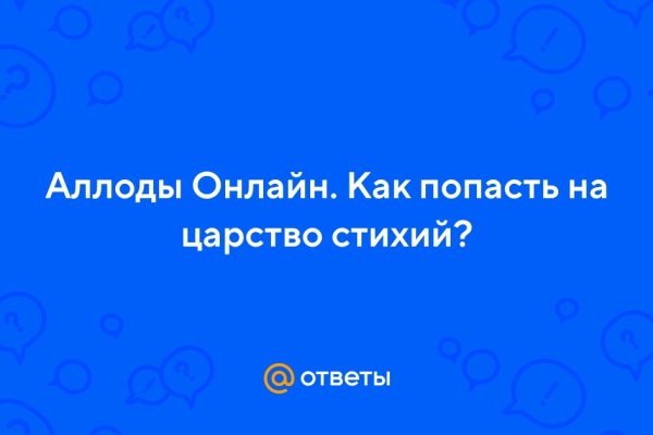 Кракен 9 at