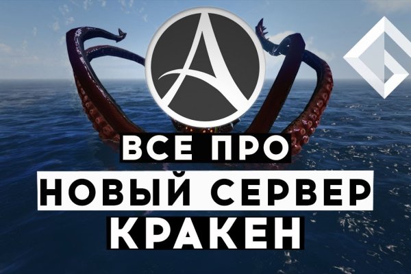 Кракен что продается