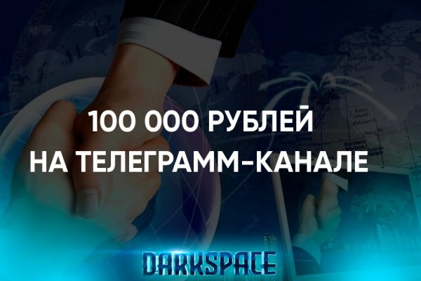 Кракен в обход