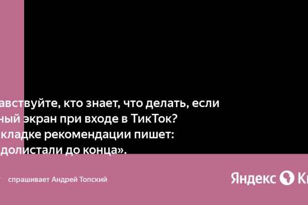 Зайти на кракен