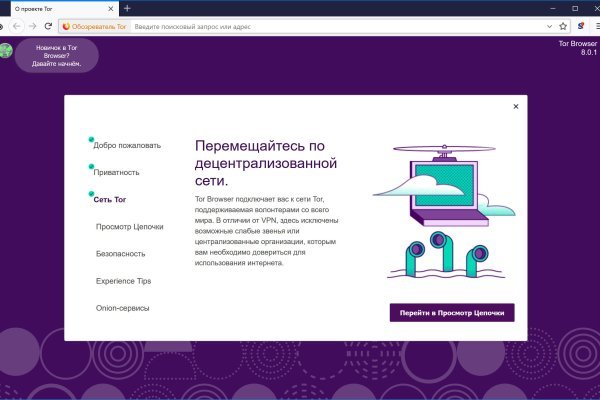 Скрытый интернет как войти