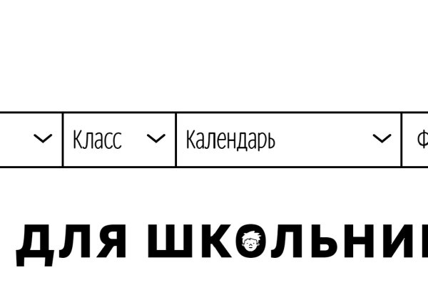 Почему не заходит на кракен
