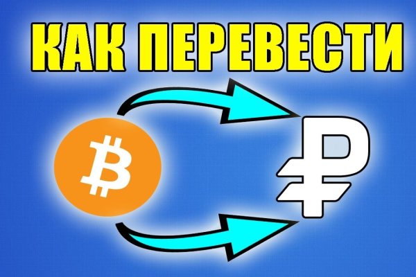 Кракен работает