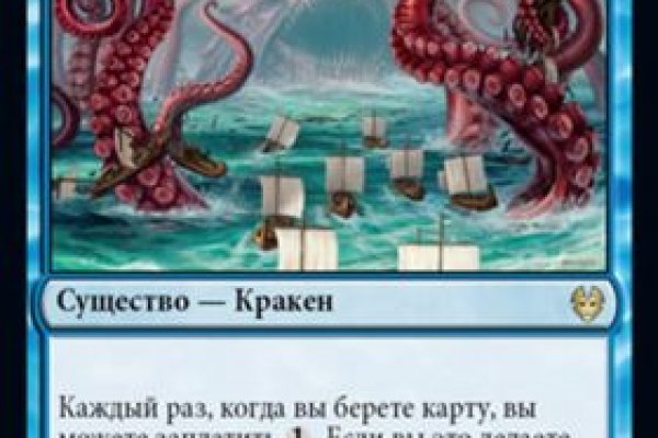 Kraken17at